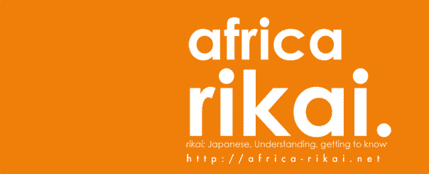AFRICA RIKAI PROJECT