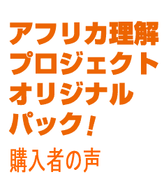 �A�t���J�����v���W�F�N�g�I���W�i���p�b�N